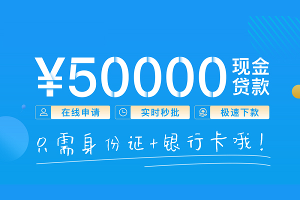 北京借钱_北京借款当天放款上门_北京私人装修贷款24小时放款